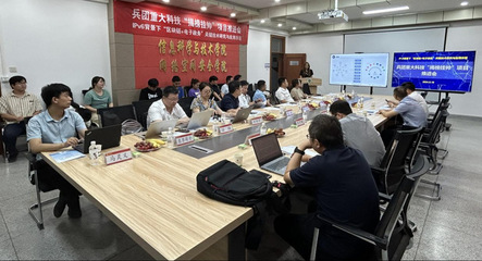 信息科學與技術學院兵團重大科技“揭榜掛帥”項目推進會成功舉行，聚焦網(wǎng)絡安全信息咨詢