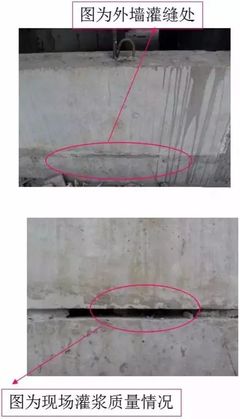 外墻滲漏治理與結(jié)構(gòu)補(bǔ)強(qiáng)方案 針對(duì)未設(shè)上翻與止水企口的設(shè)計(jì)缺陷